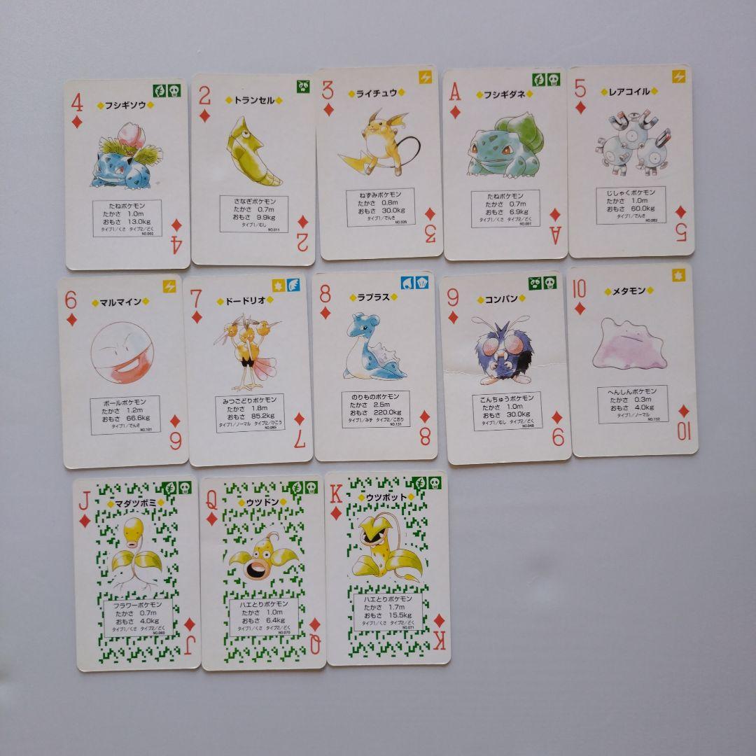 ポケットモンスタートランプ赤緑セット