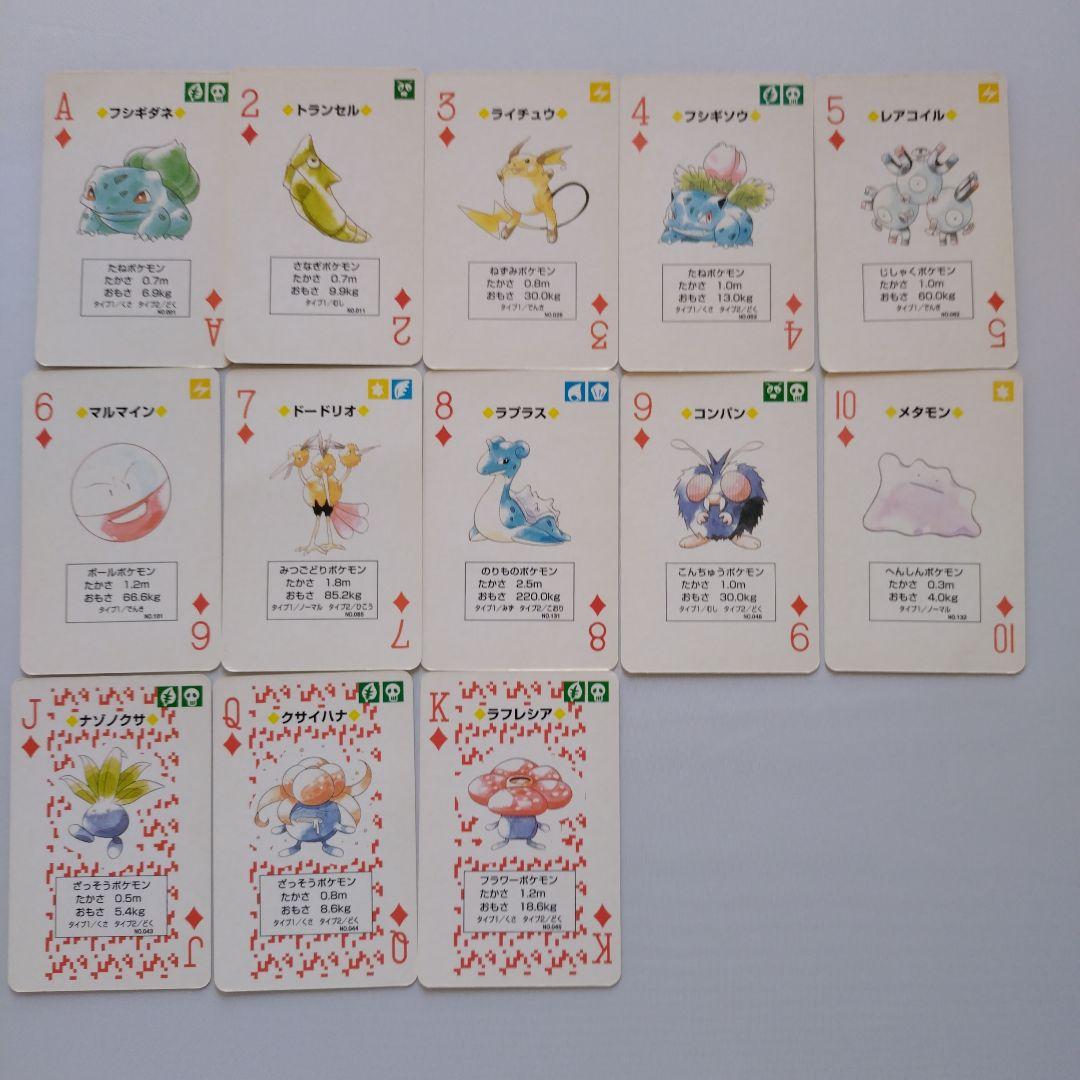 ポケットモンスタートランプ赤緑セット