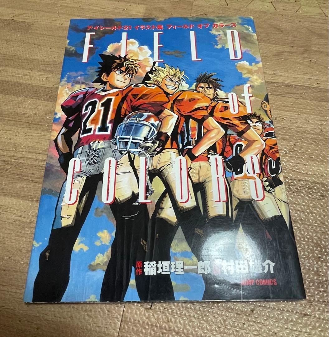 Field of colors : アイシールド21イラスト集