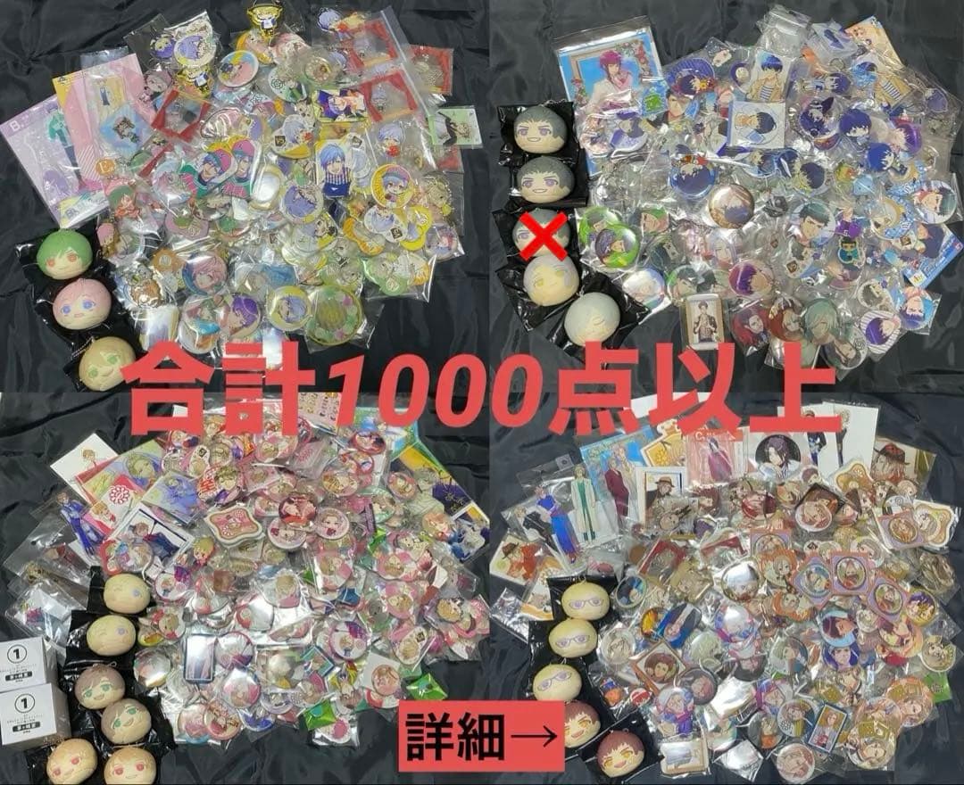 【未使用品】A3! まとめ売り【1000点以上】