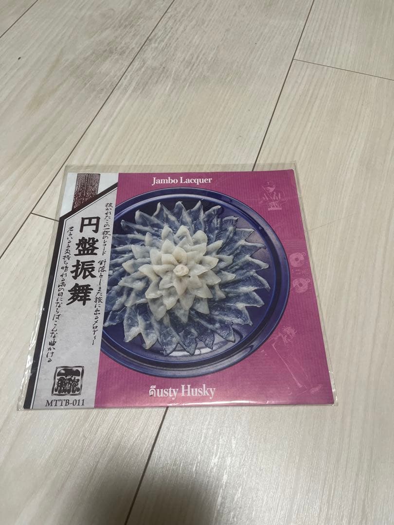 dusty Husky 円盤振舞 MTTB-011 レコード