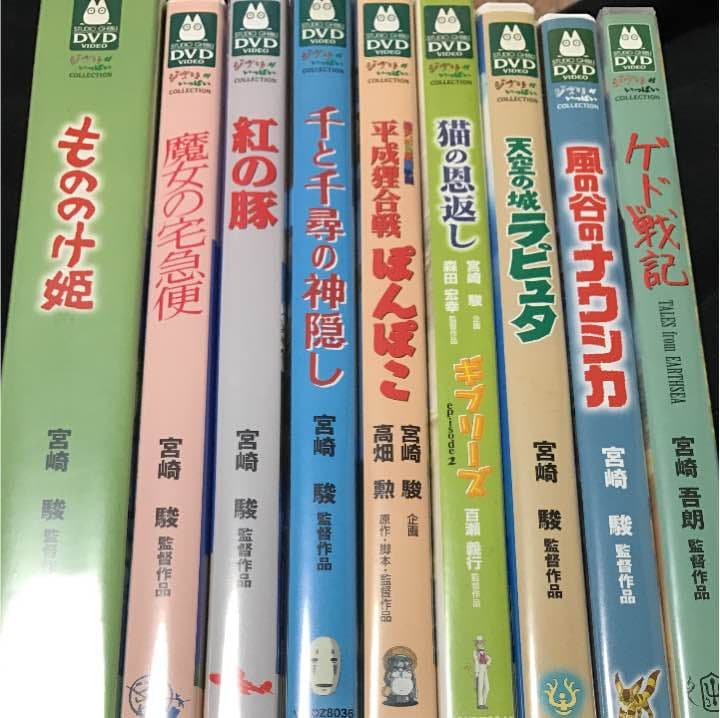 ジブリDVD 9点セット