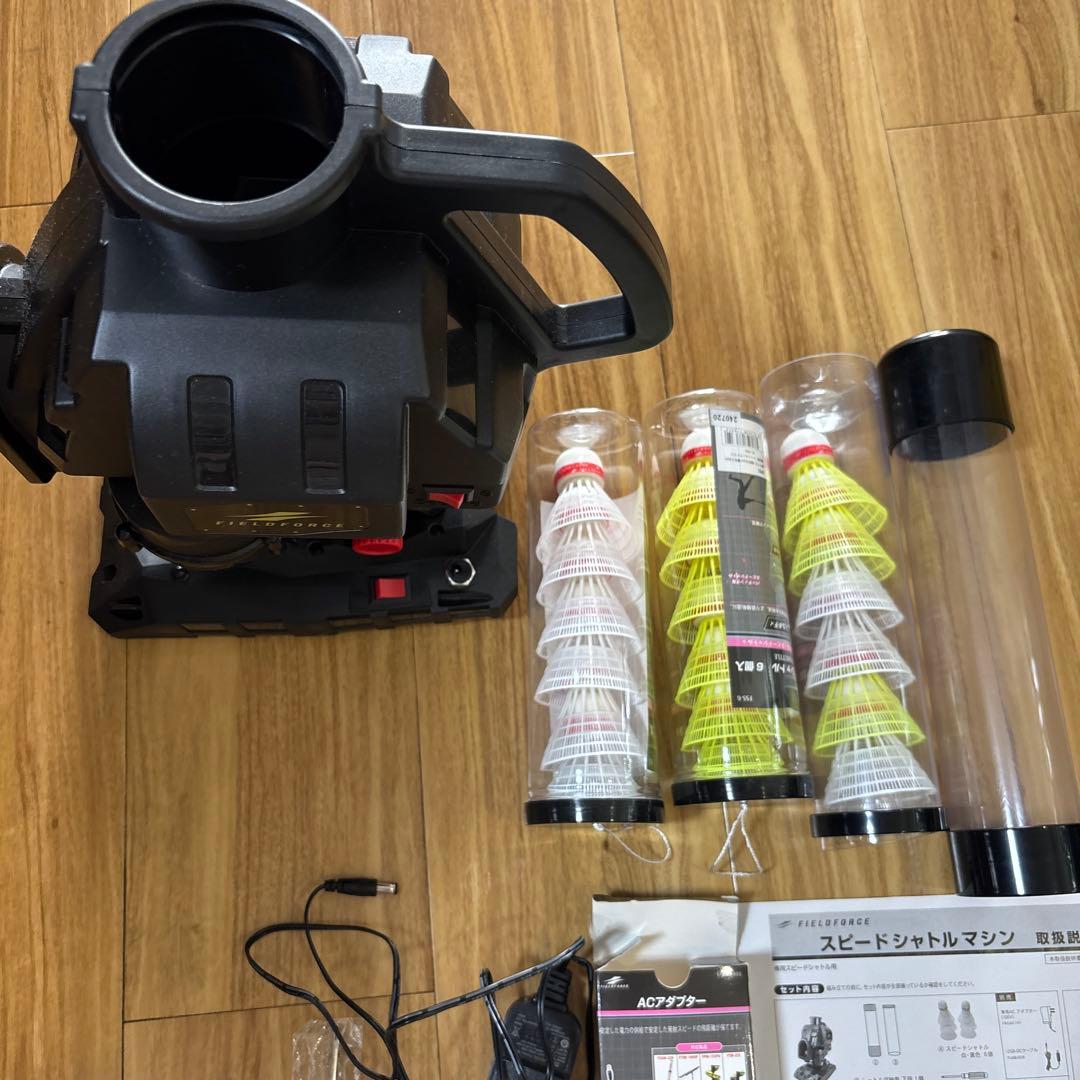 スピードシャトルマシン　バッティングマシン　フィールドフォース