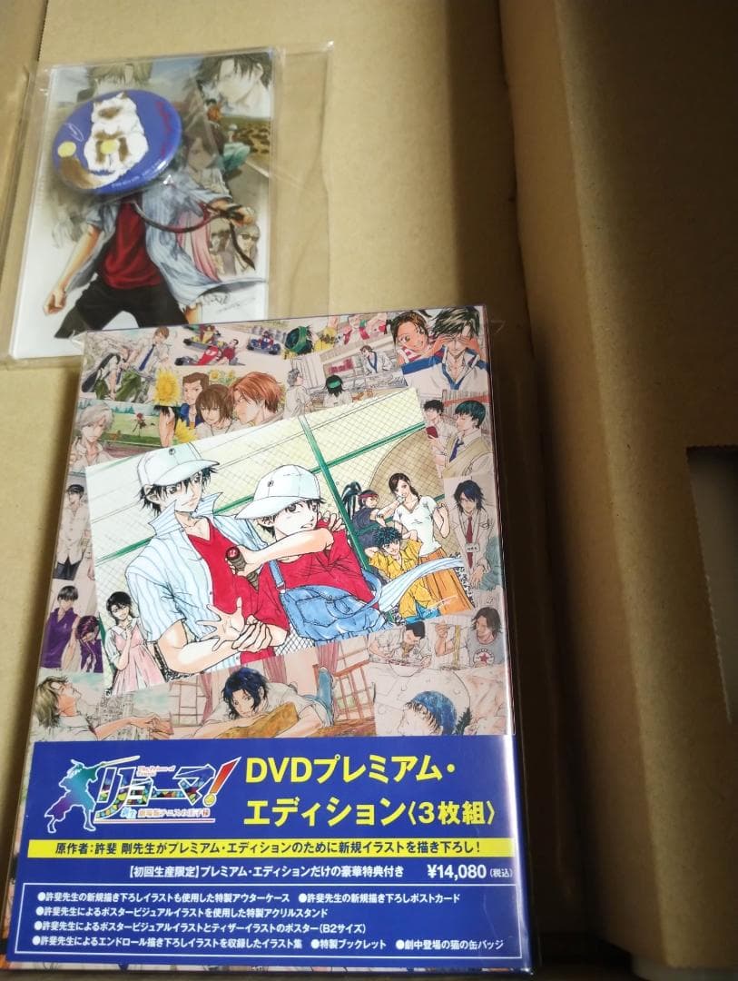 新生劇場版 テニスの王子様 リョーマ！ DVD プレミアム・エディション