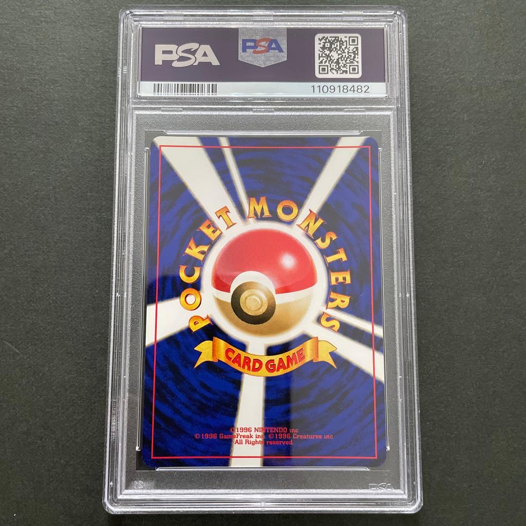 ポケモンカード 旧裏 ひかるギャラドス PSA8