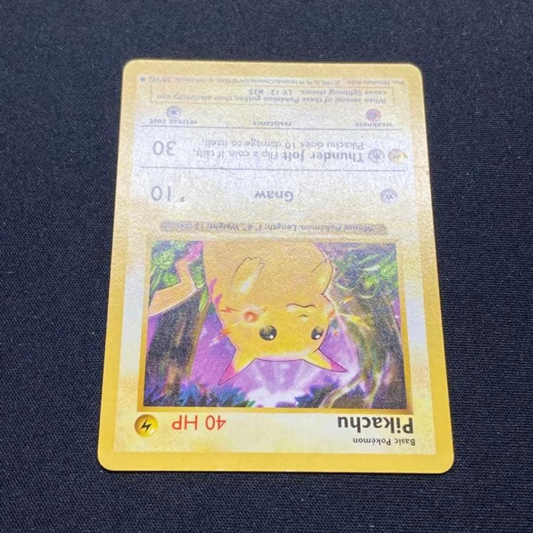 ピカチュウ かじる　シャドーレス　エラー