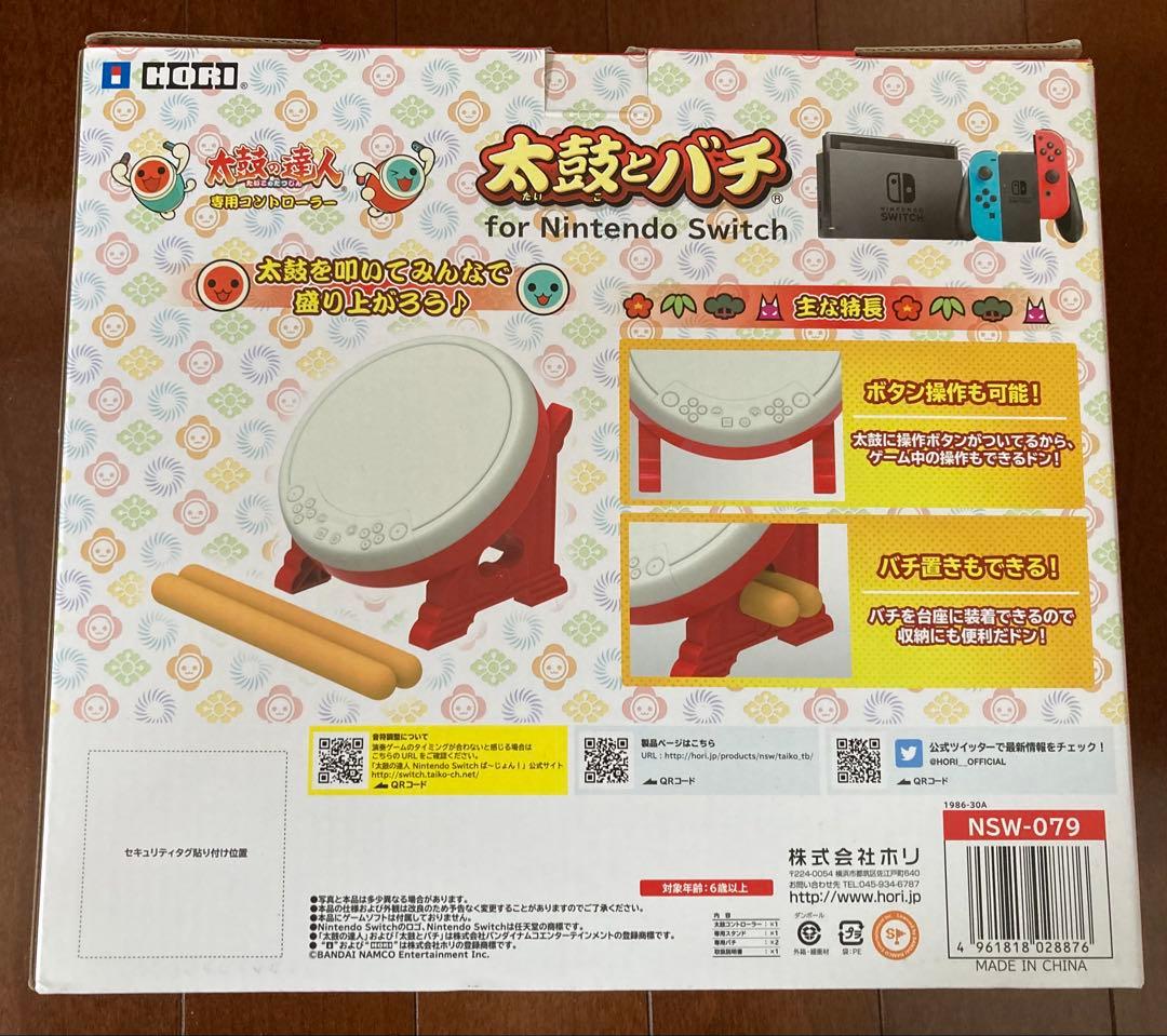 太鼓の達人 ドンダフルフェスティバルとタタコンバチセット