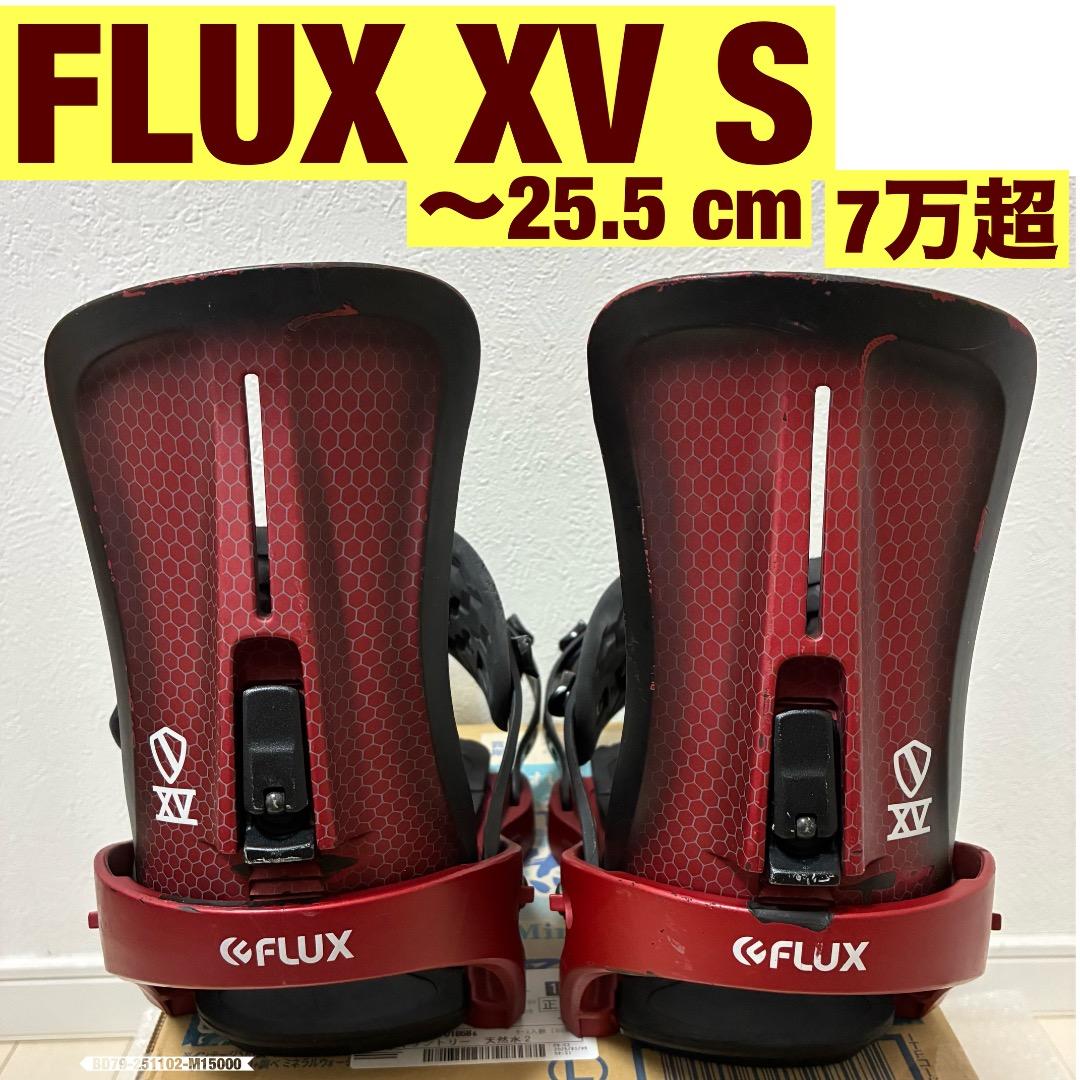 FLUX XV S 硬さ > xf atlas falcor genesis