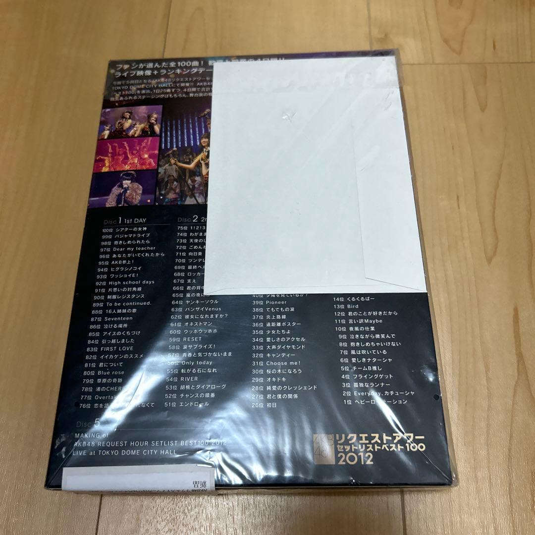AKB48 リクエストアワーセットリストベスト100 2012