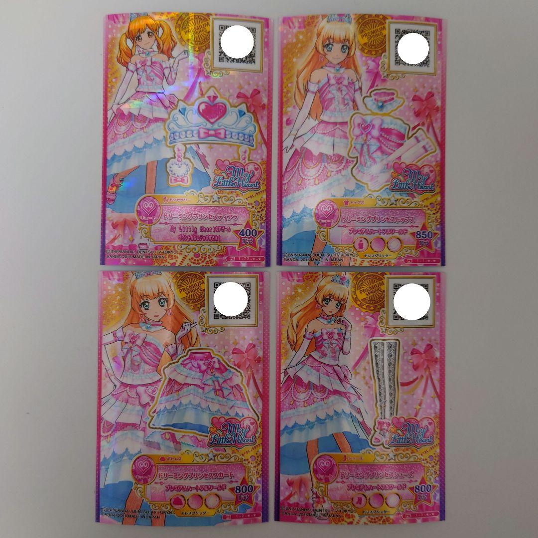 ℋ*.様 美品＊ アイカツスターズ ドリーミングプリンセス ドリーミングプリンセ
