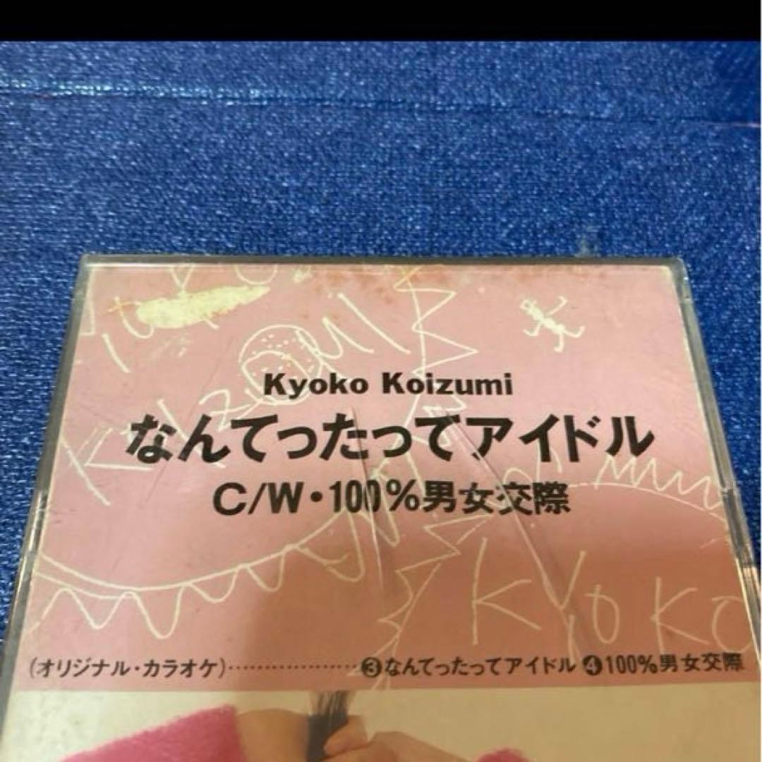 小泉今日子　.なんてったってアイドル　8センチ8cmシングル邦楽CD