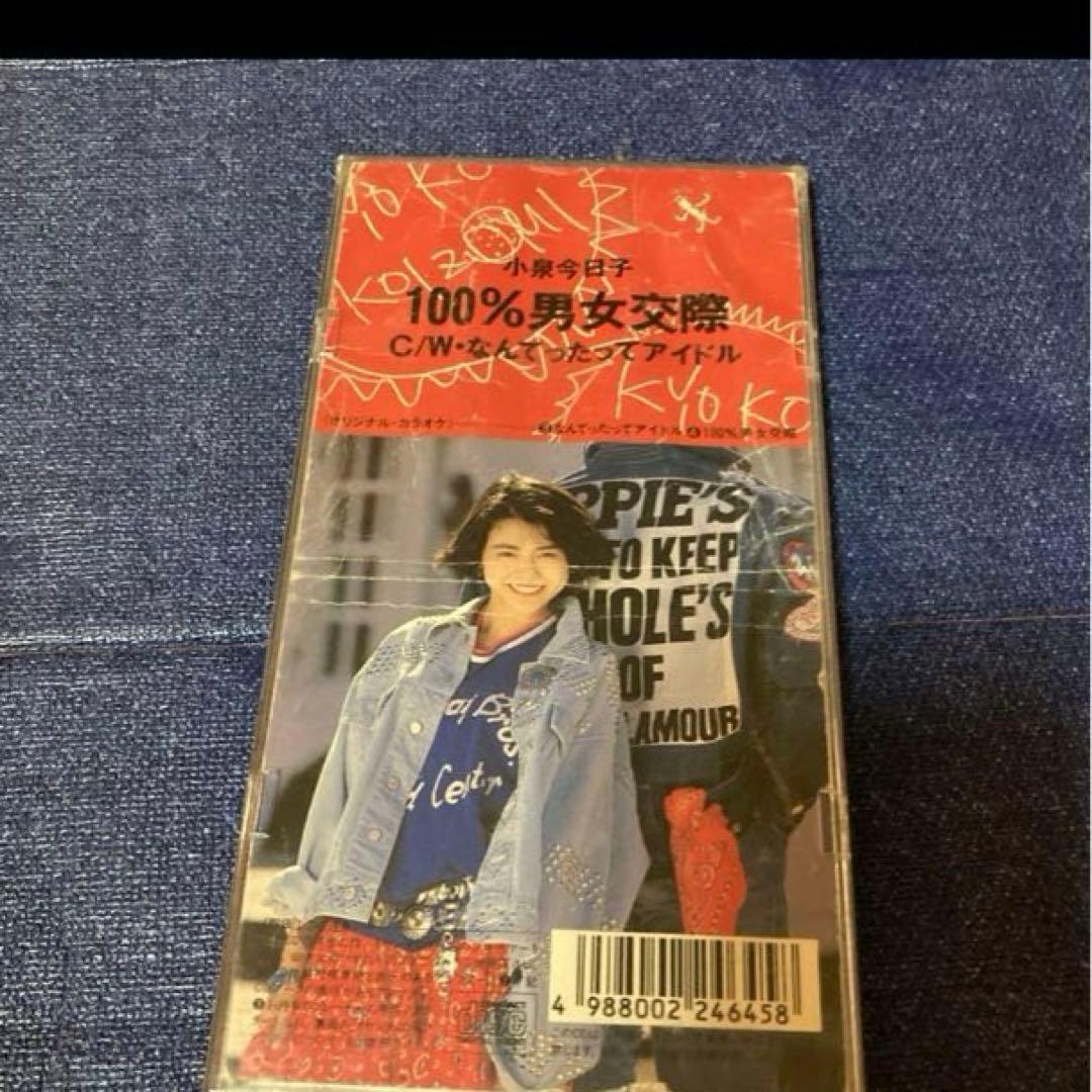 小泉今日子　.なんてったってアイドル　8センチ8cmシングル邦楽CD