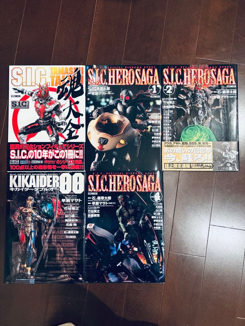 S.I.C. HERO SAGA 1、2、4と魂大全とKIKAIDER 00