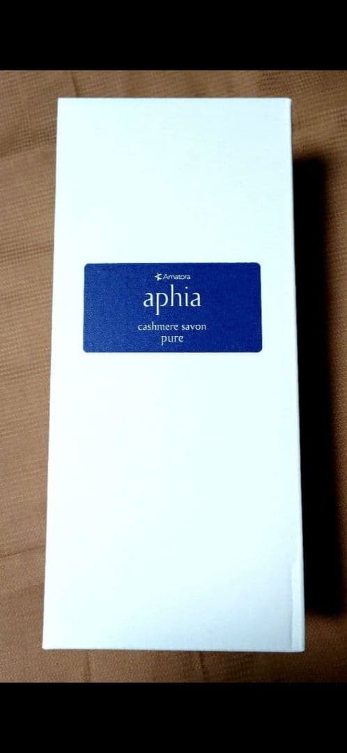 アマトラ　アフィア　ピュア　シャンプー＆トリートメントセット