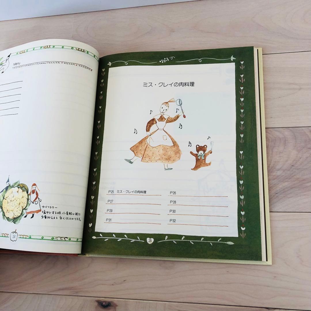 俣野温子さんのわたしのクッキングブック　レア