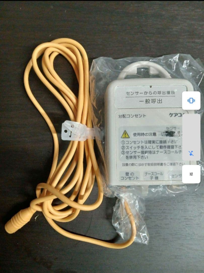 残１個　　ナースコール用分配コンセント　ＢＢー３０１ＷＺー２Ｐ／Ｗ６ＰーＮＣ