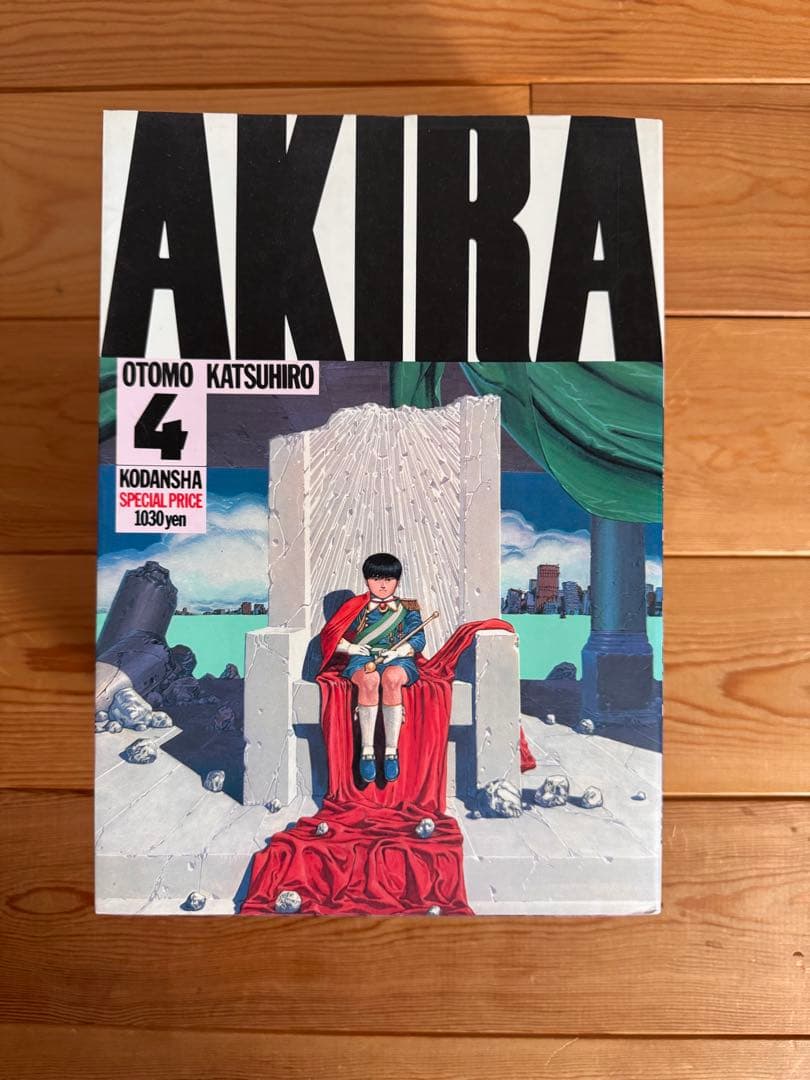 【古本】【美品】 大友克洋　AKIRA 全6巻セット