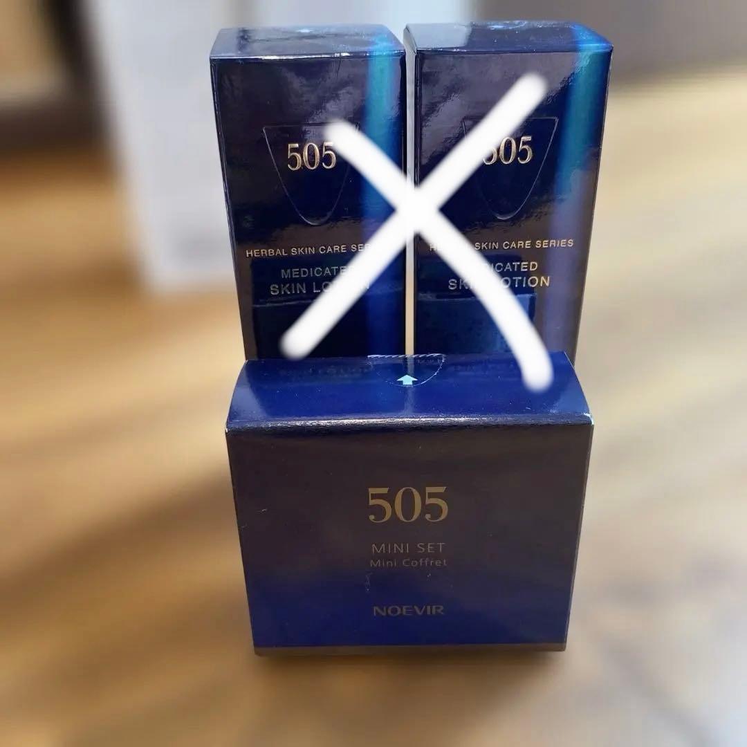 ⚫︎ノエビア お得パック③ 505 トゥブランセット⚫︎