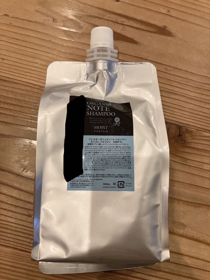オーガニックノート　シャンプー