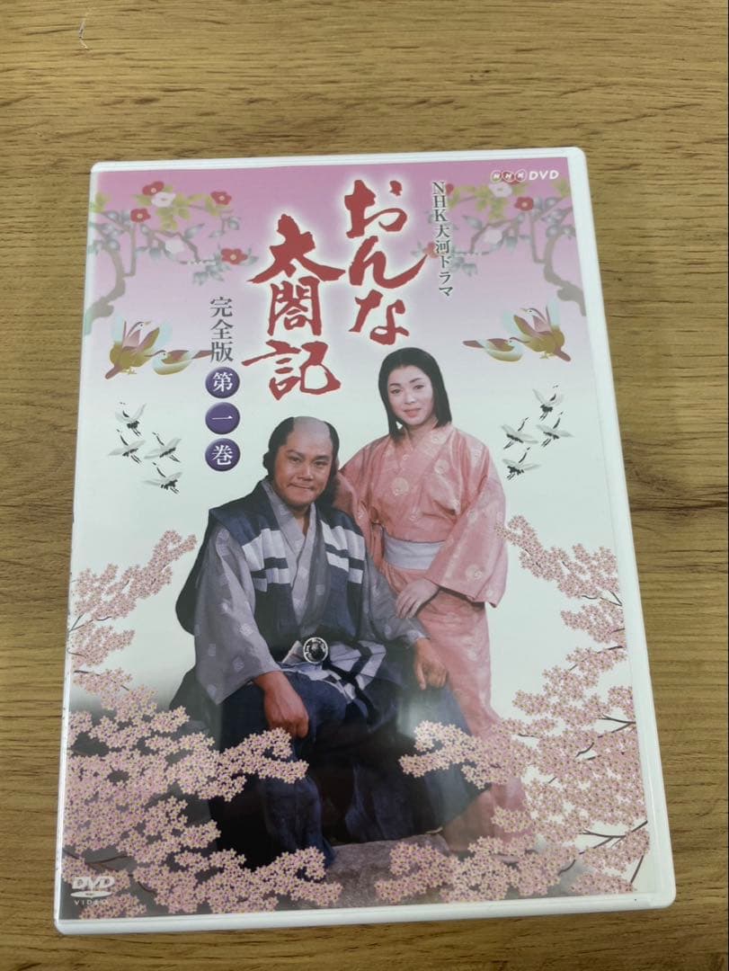 DVDBOX NHK大河ドラマ おんな太閤記 完全版 第壱集＆第弐集/全巻セット