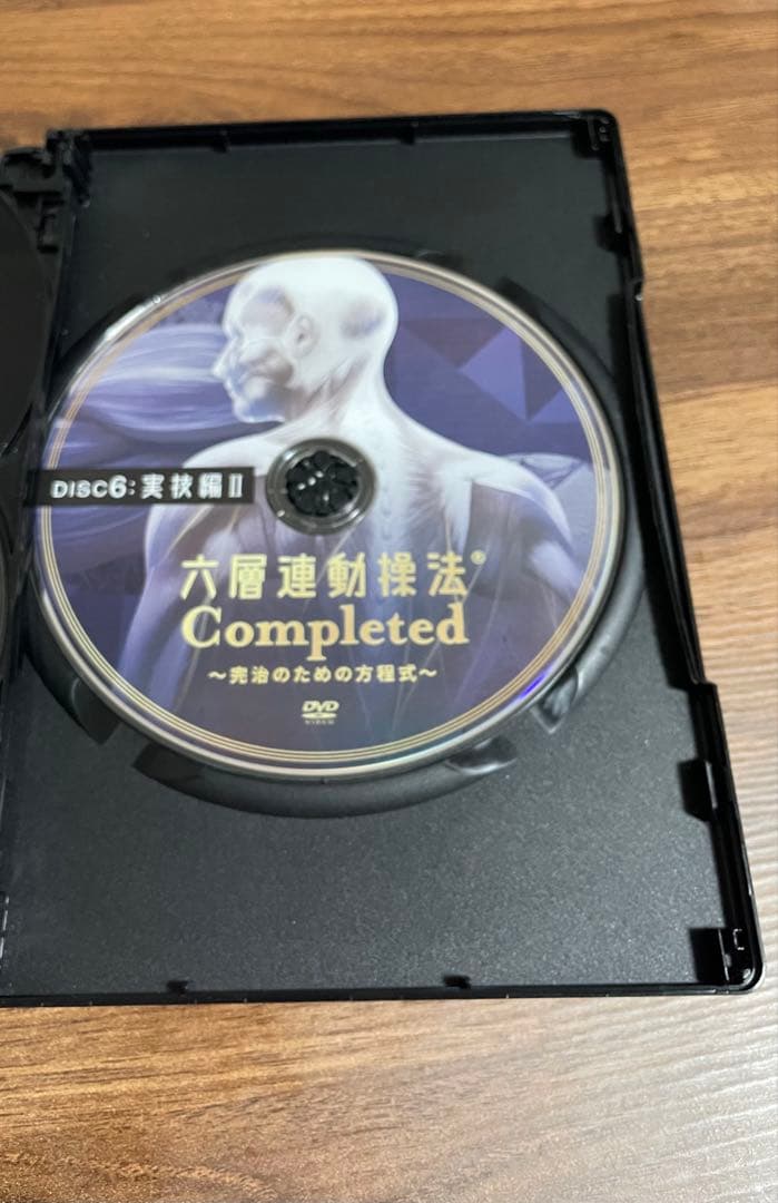 六層連動操法 Completed DVD