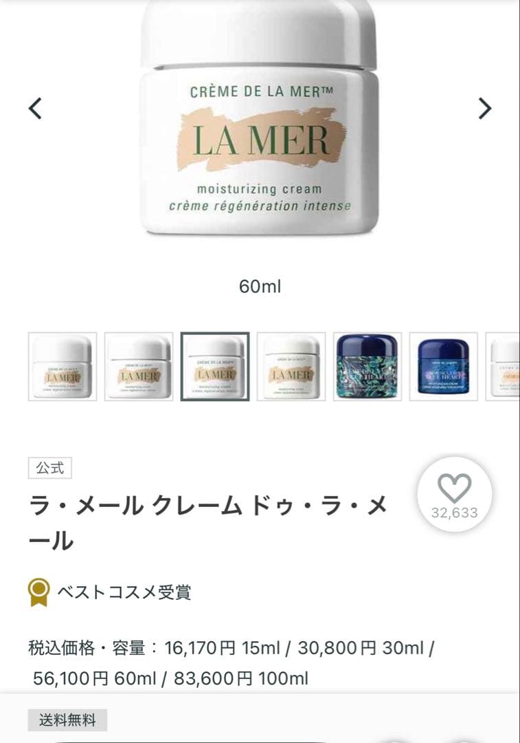 ドゥ・ラメール　la mer 名品クリーム 30ml 新品未開封