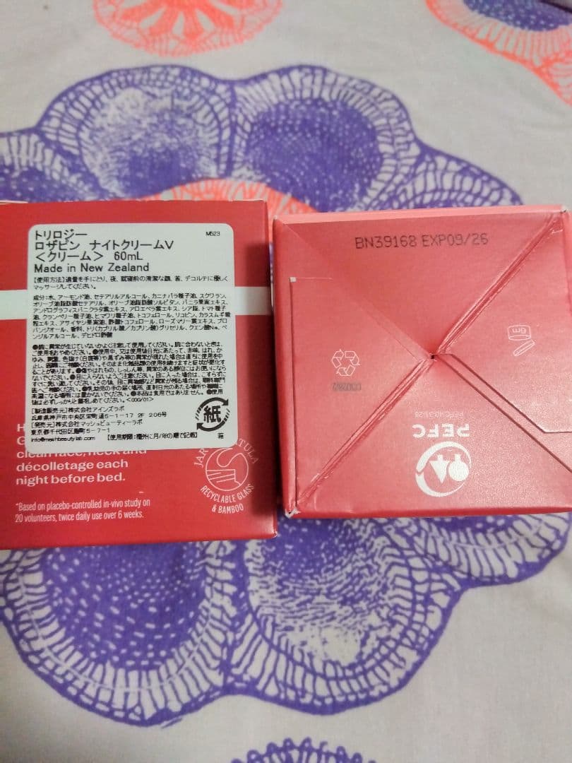 新品未開封✨trilogy♥️2個♥️トリロジー♥️ロザピン ナイトクリーム