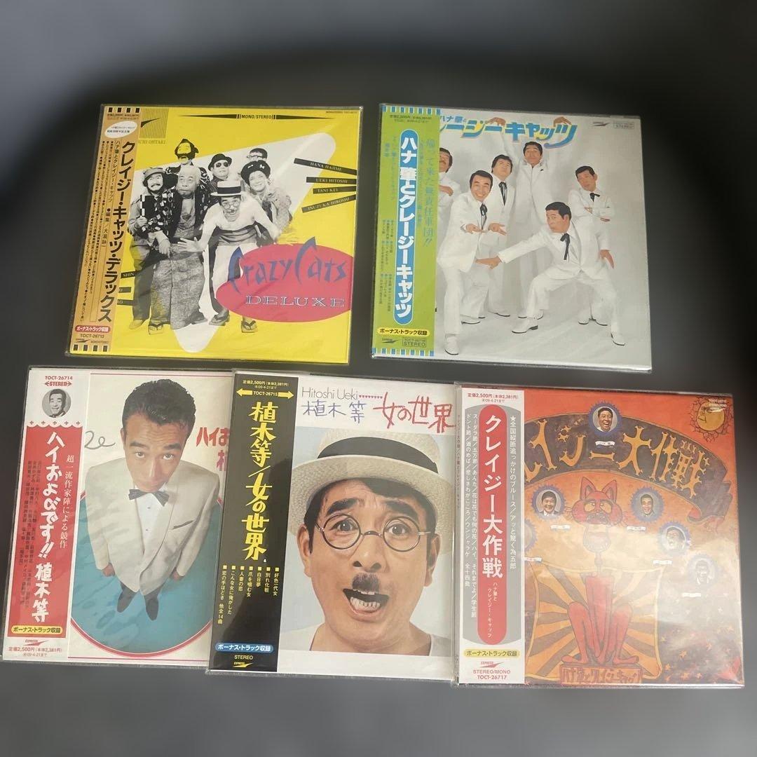 Crazy Cats ／DELUXE 紙ジャケットCD5枚セット