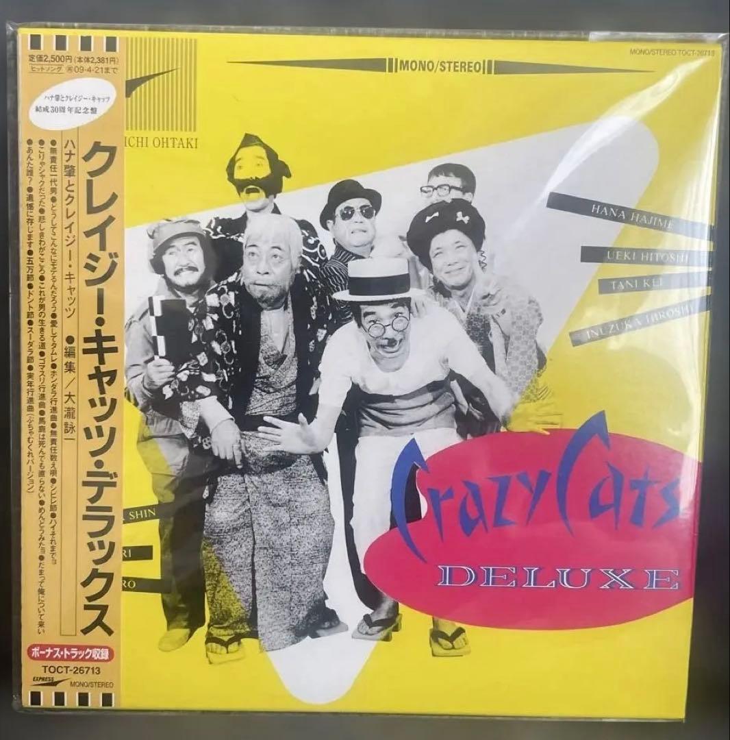 Crazy Cats ／DELUXE 紙ジャケットCD5枚セット