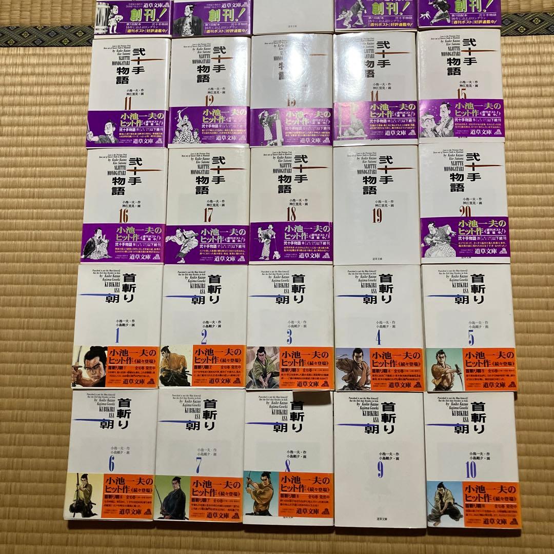 小池一夫のヒット作