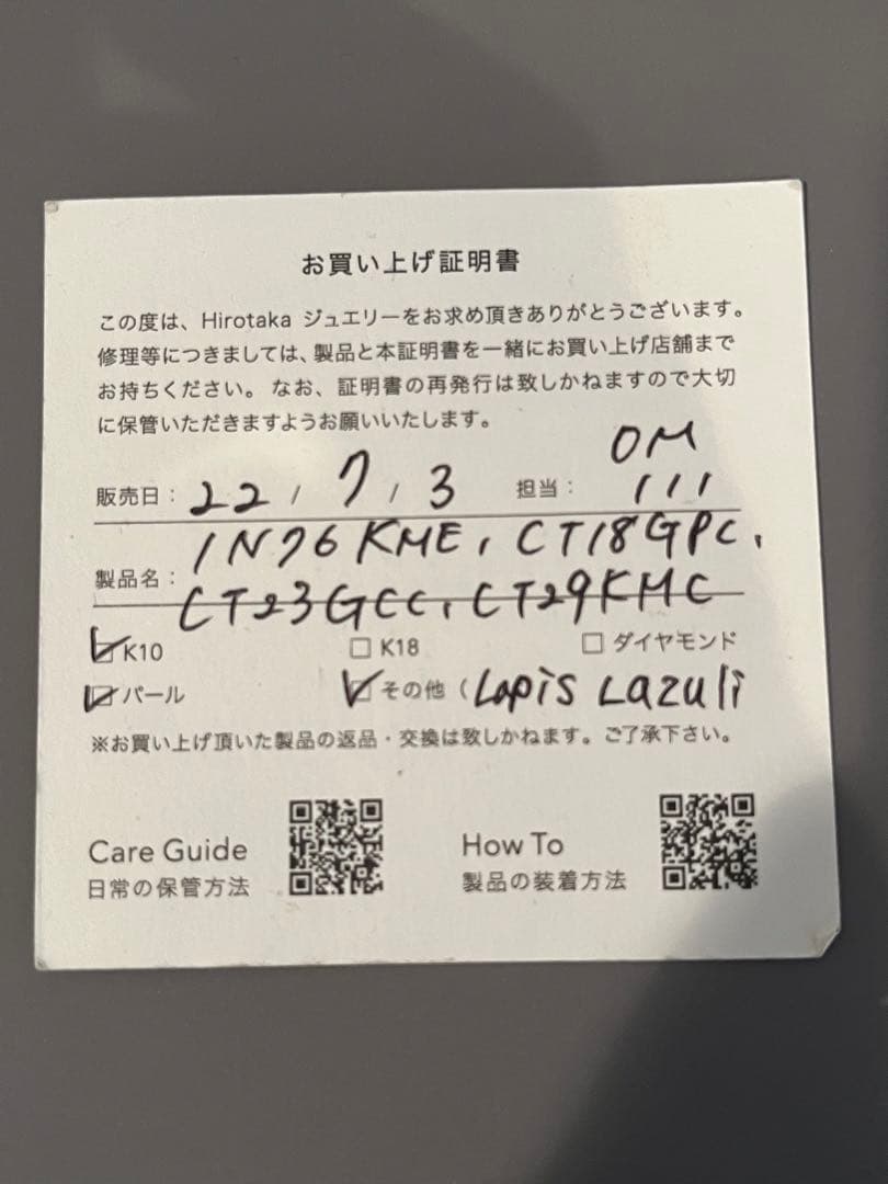 (Sasa)Hirotaka 片耳用ラピスラズリ ピアス