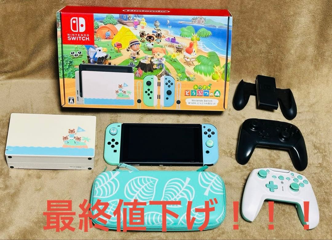 最終値下げNintendo Switch あつ森セット本体 付属品 プロコン付き