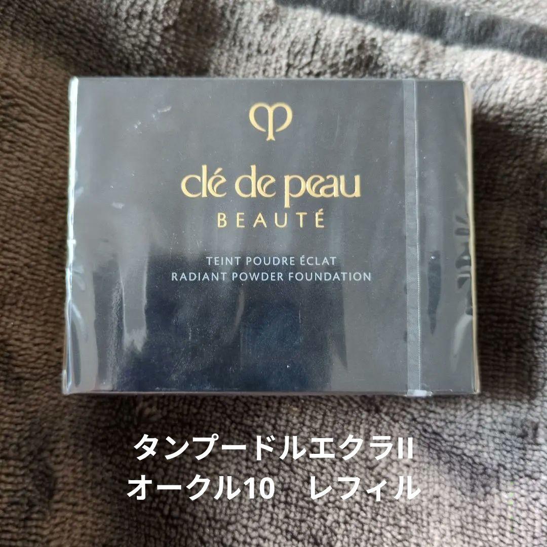 タンプードルエクラII オークル10　レフィル