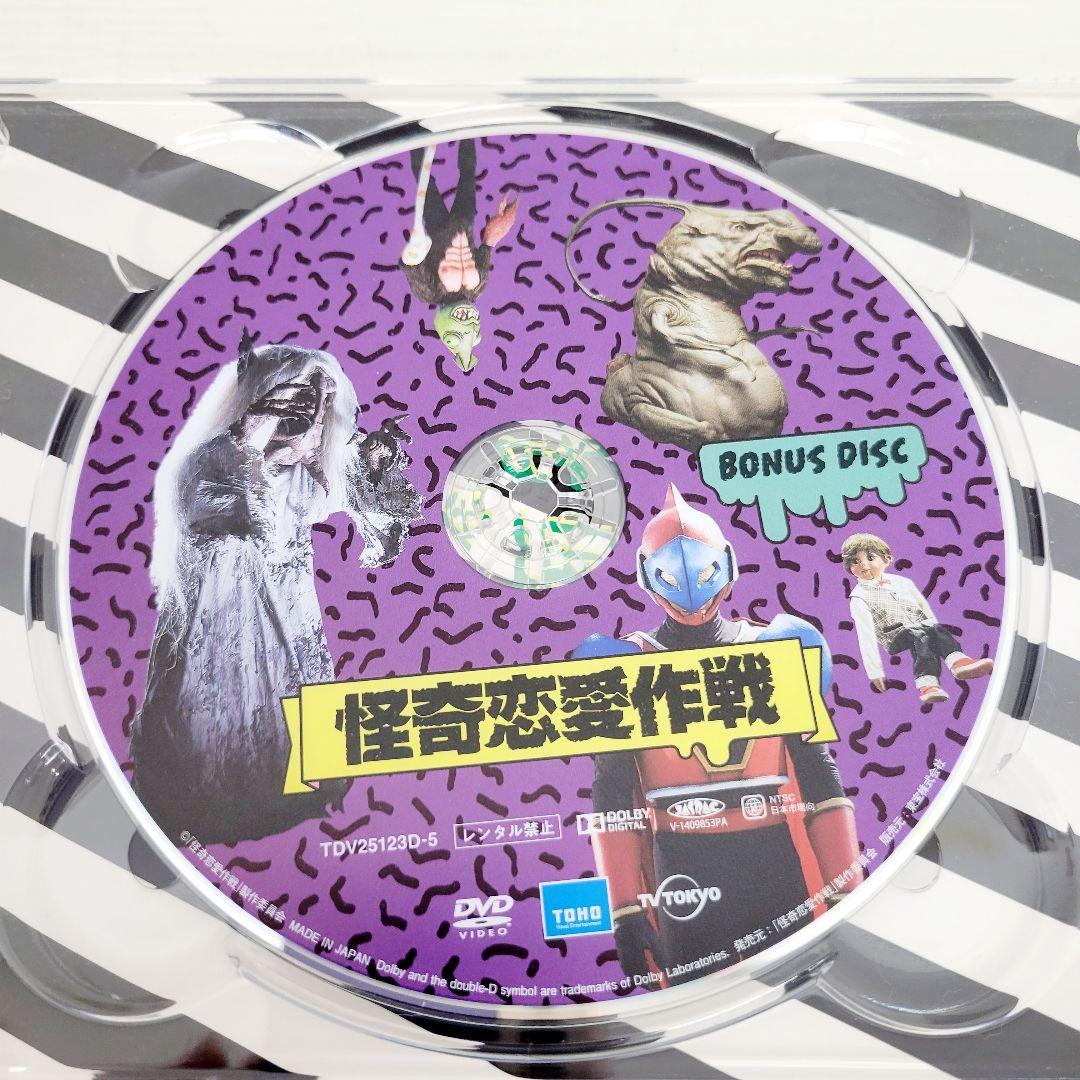 394 怪奇恋愛作戦 DVD