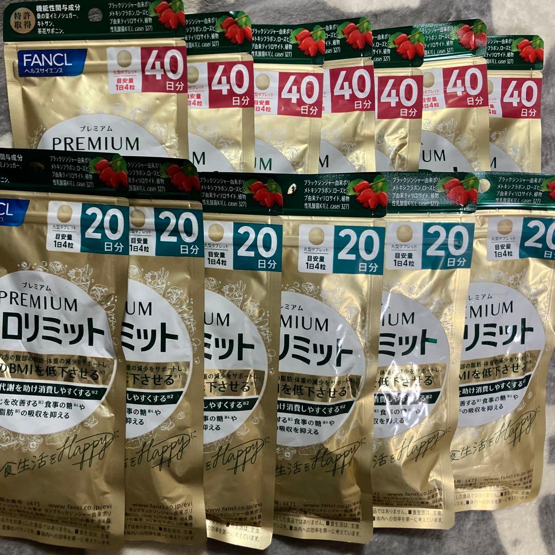 FANCL プレミアムロリミット 40日分 7袋20回分6袋