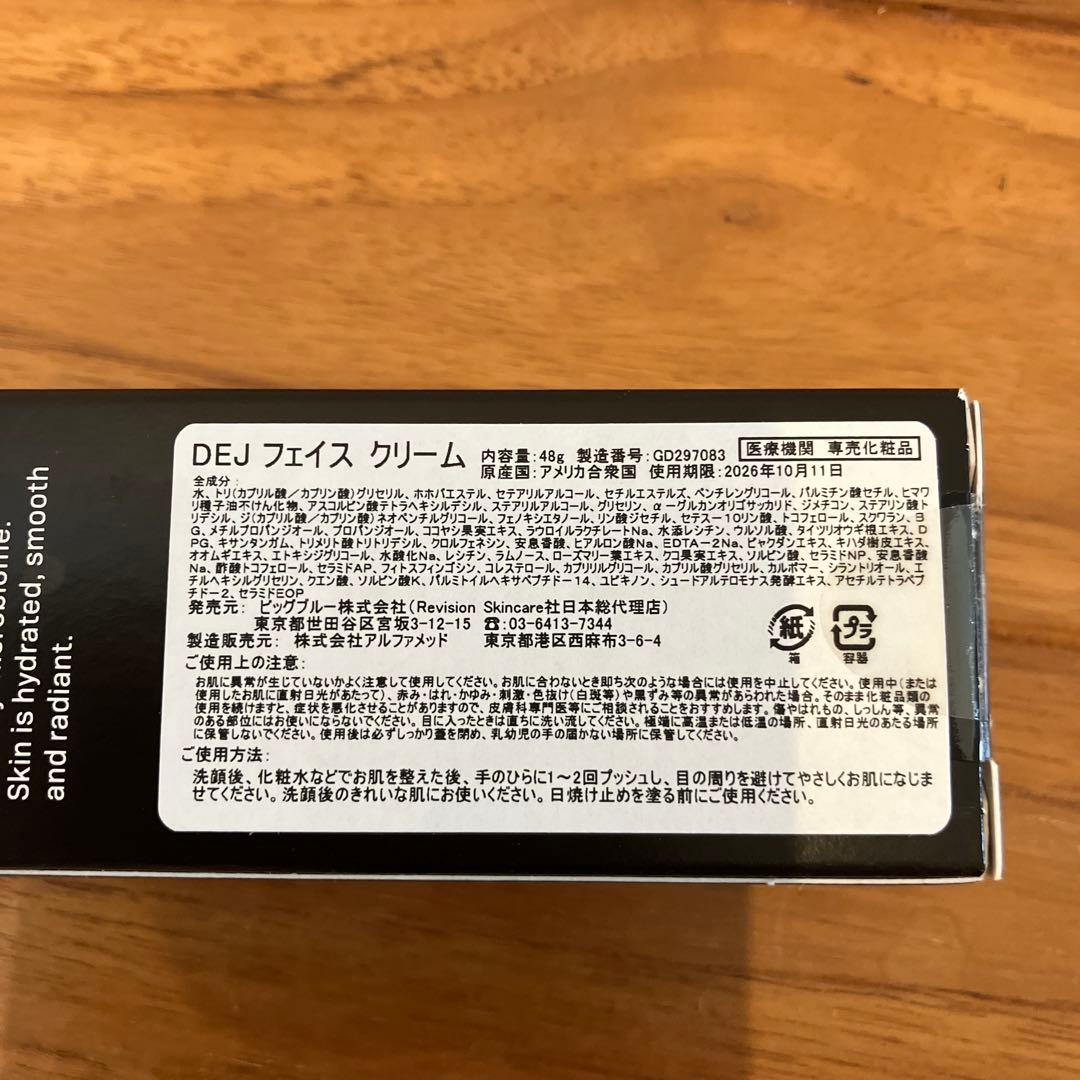 Revision Skincare D·E·J Face Cream