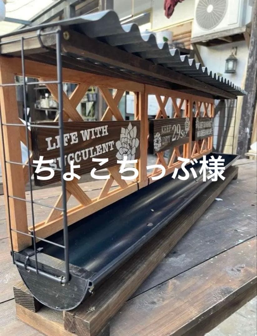 雨樋プランター　幅90㌢タイプ AD-W90B