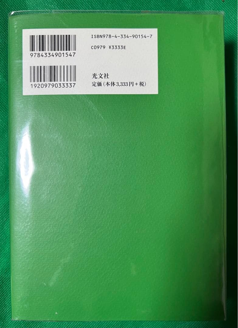 【光文社】オバケ (最終版 )上巻 / 畑中純