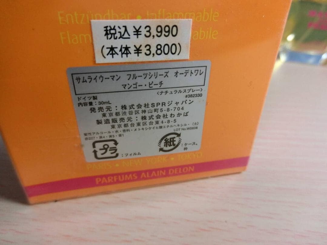 30ml4本 アランドロン サムライウーマン マンゴー ピーチ 香水