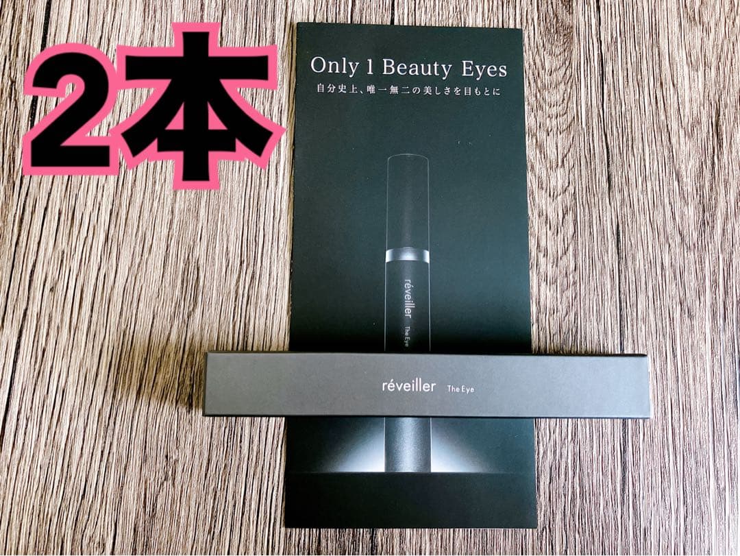 レヴェイエ ジアイ アイクリーム　2本