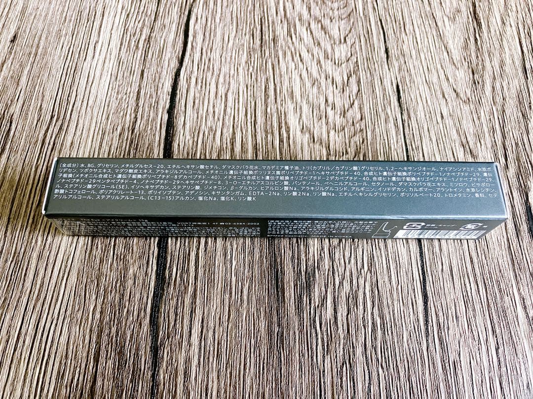 レヴェイエ ジアイ アイクリーム　2本