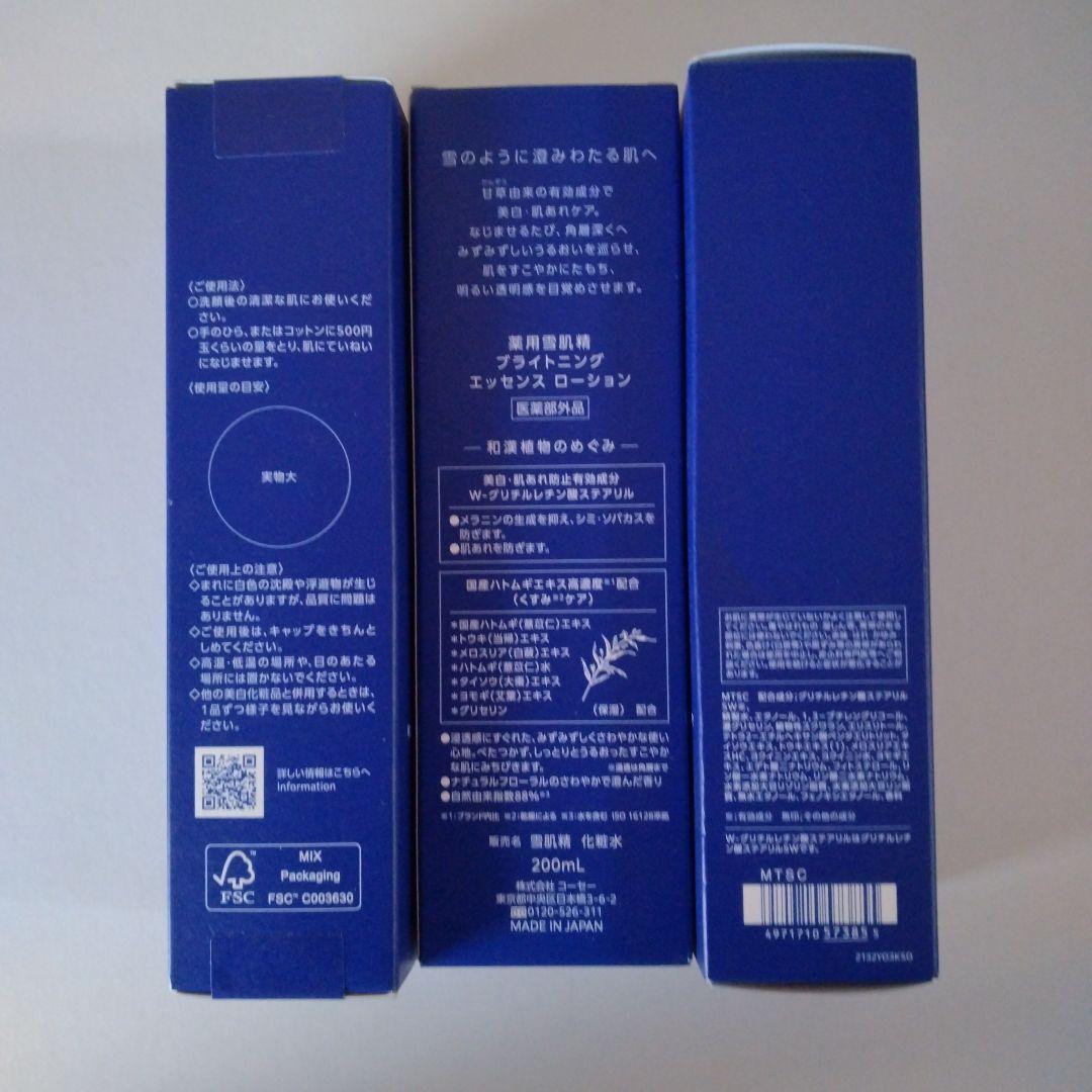 ハルカス　雪肌精 化粧水 200ml × ３本