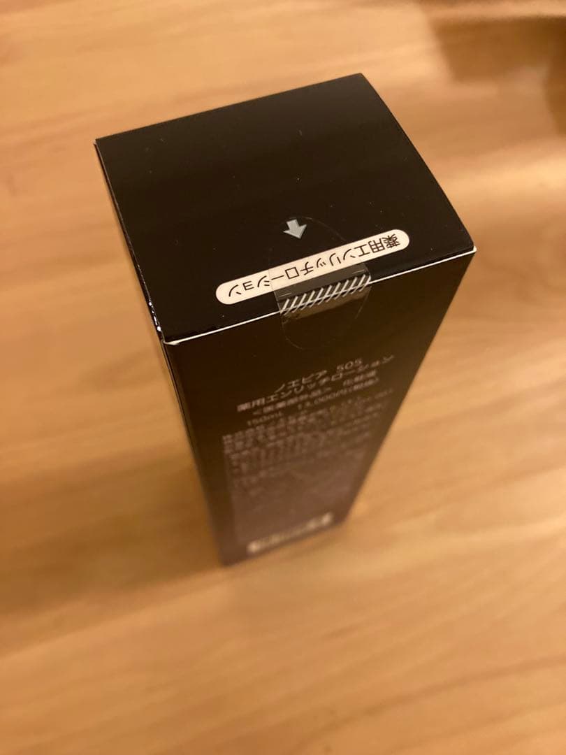 ノエビア 505 薬用エンリッチローション　クリーム　セット