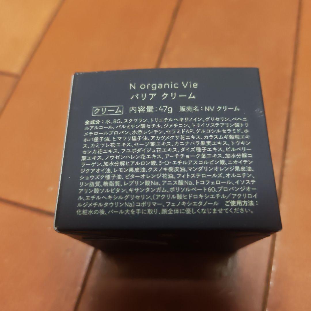 化粧水・ローション・トナー norganicvie