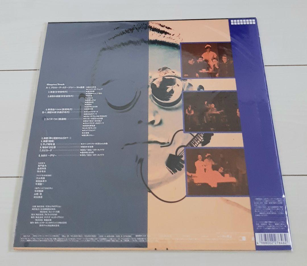 レーザーディスク 嘉門達夫 健康を損なうおそれがあります