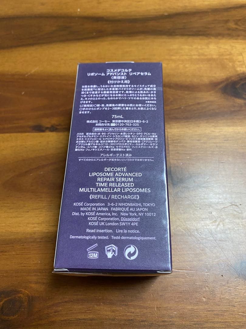 コスメデコルテ　リポソームアドバンスト　リペアセラム　付けかえ用　75mL