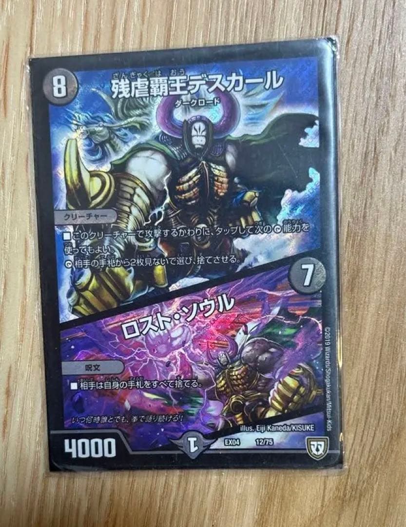 デュエルマスターズ トレーディングカード81枚セット