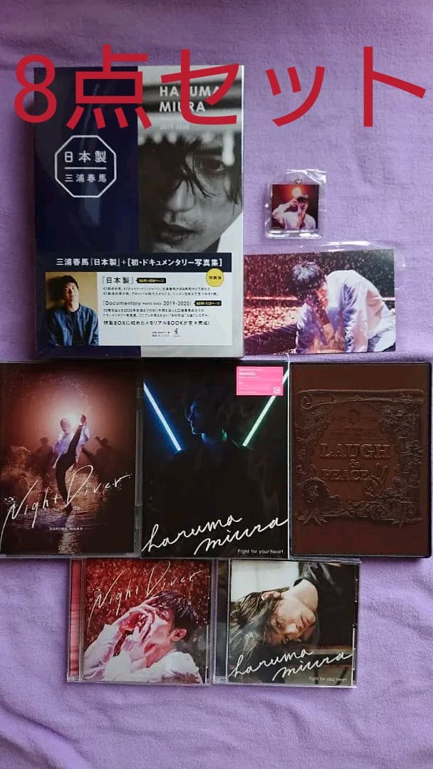 三浦春馬 8点セット dvd cd 本 特典