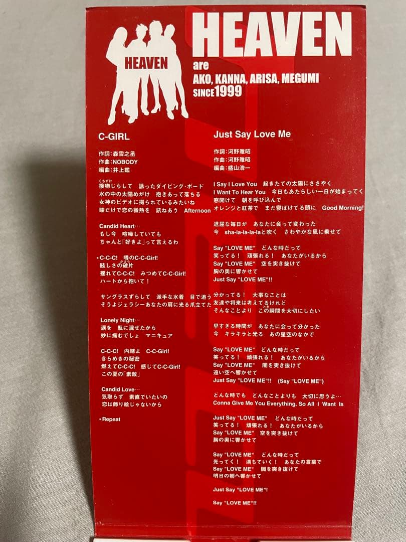 8cm CD HEAVEN C-GIRL 浅香唯カバー 実は歌うま菩薩4人衆だッ