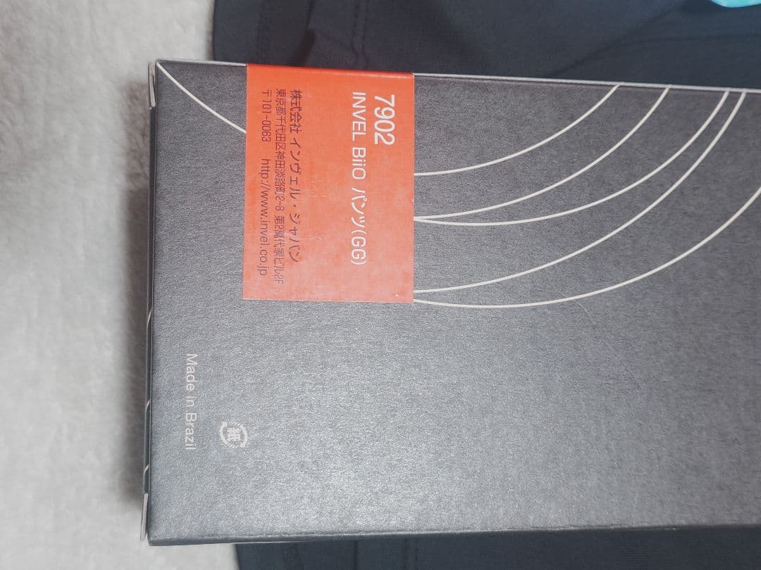 未使用　invel インヴェル　ボクサーパンツ　GG XL　リカバリーウェア